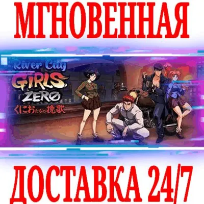 River City Girls Zero STEAM КЛЮЧ РФ+ВЕСЬ МИР + - irongamers.ru