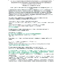 Б.2.2 ПБ 312.16 (апрель 2023)