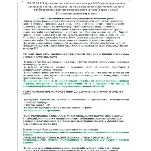 Б.2.5 ПБ 324.12 (апрель 2023)