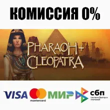 Pharaoh + Cleopatra STEAM•RU АВТОДОСТАВКА 0%