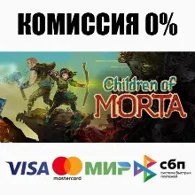 Children of Morta STEAM•RU АВТОДОСТАВКА 0%