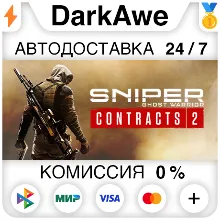 Sniper Ghost Warrior Contracts 2 +ВЫБОР АВТО 0%