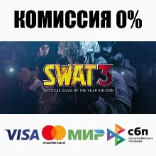 SWAT 3: Tactical Game of the Year Edition STEAM АВТО