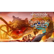 Horizon Forbidden West™: Burning Shores PS5 ТУРЦИЯ