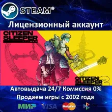 Citizen Sleeper + Citizen Sleeper 2: Starward Vector Steam⭐+ 35 Игр АКЦИЯ⭐0% Карты