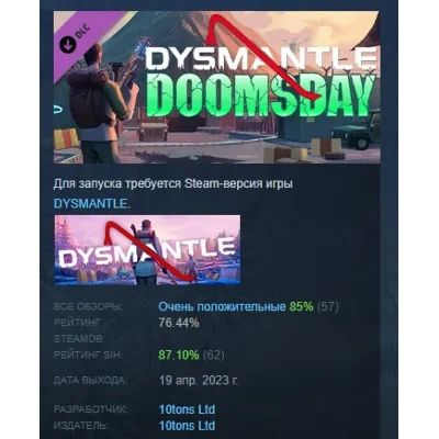 DYSMANTLE: Doomsday DLC STEAM GIFT РОССИЯ - irongamers.ru