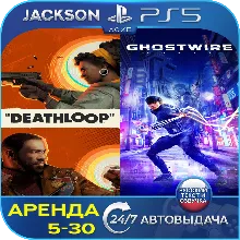Deathloop + Ghostwire: Tokyo (PS5) RUS | Аренда 5 дней+
