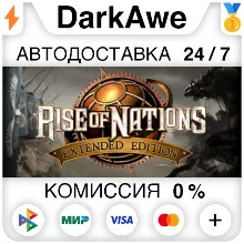 Rise of Nations: Extended Edition +ВЫБОР АВТО 0%