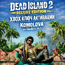 DEAD ISLAND 2 DELUXE EDITION XBOX КЛЮЧ + GIFT