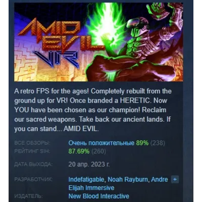 AMID EVIL VR АВТОДОСТАВКА STEAM GLOBAL МГНОВЕННО ЛИЦЕНЗИЯ - irongamers.ru