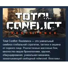 Total Conflict: Resistance АВТОДОСТАВКА STEAM РОССИЯ