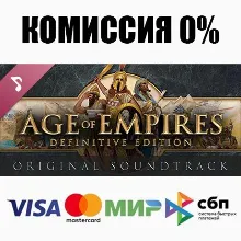 Age of Empires: Definitive Edition Soundtrack АВТО
