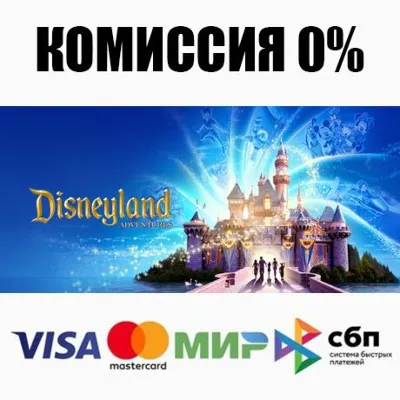 Disneyland Adventures STEAM•RU АВТОДОСТАВКА 0%