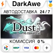 Dust: An Elysian Tail STEAM•RU АВТОДОСТАВКА 0%
