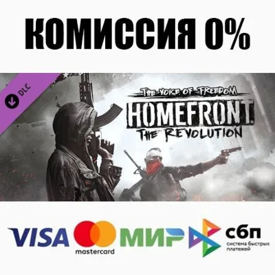 Homefront : The Revolution - The Voice of Freedom DLC STEAM•RU АВТОДОСТАВКА 0% - irongamers.ru