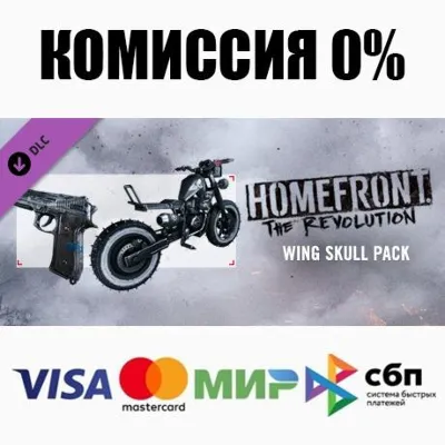 Homefront: The Revolution - Wing Skull Pack DLC АВТО - irongamers.ru