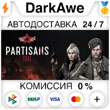 Партизаны 1941 +ВЫБОР STEAM•RU ⚡️АВТОДОСТАВКА 💳0%