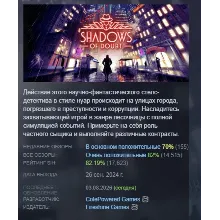 Shadows of Doubt АВТОДОСТАВКА STEAM GLOBAL МГНОВЕННО ЛИЦЕНЗИЯ