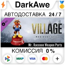 Resident Evil Village - Украшение мистера Енота АВТО