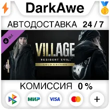 Resident Evil Village - Костюм Street Wolf DLC АВТО