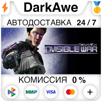 Deus Ex: Invisible War Steam Ключ РФ+Мир +Бонус - irongamers.ru
