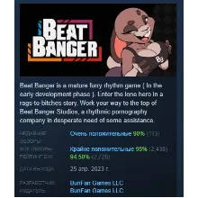 Beat Banger АВТОДОСТАВКА STEAM GIFT РОССИЯ