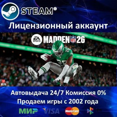 [STEAM] FC 26 Стандартное издание | 0 часов сыграно | Н - irongamers.ru