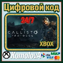 The Callisto Protocol for Xbox Series X|S КЛЮЧ +