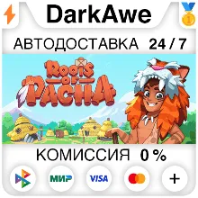Roots of Pacha STEAM•RU АВТОДОСТАВКА 0%