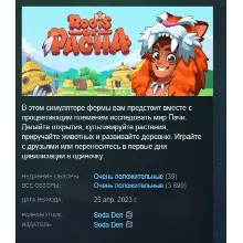 Roots of Pacha АВТОДОСТАВКА STEAM РОССИЯ