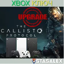 THE CALLISTO PROTOCOL - XBOX SERIES X|S UPGRADE КЛЮЧ