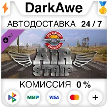 Gas Station Simulator - Airstrip DLC DLC STEAM АВТО