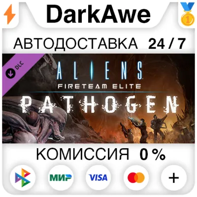 Aliens: Fireteam Elite - Pathogen Expansion DLC АВТО - irongamers.ru
