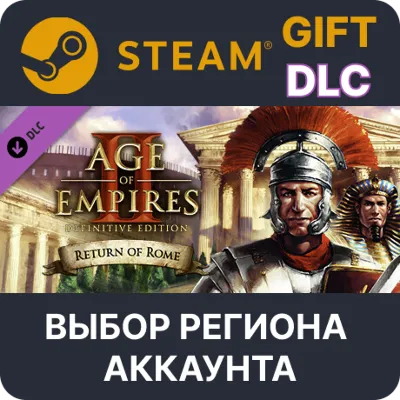 Age of Empires II: Definitive Edition - Return of Rome STEAM DLC RU KZ UA BY TR AR - irongamers.ru