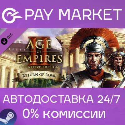 Age of Empires II: Definitive Edition - Return of Rome - irongamers.ru