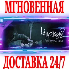 Pathologic 2: Marble Nest STEAM КЛЮЧ РФ+ВЕСЬ МИР +