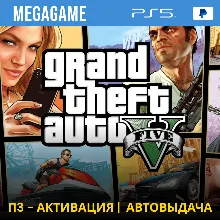 Gta 5 Версия PS5 (PS5/RUS) П3-Активация