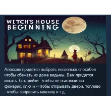 Witch's house beginning STEAM KEY REGION GLOBAL+РОССИЯ