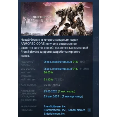ARMORED CORE VI FIRES OF RUBICON Deluxe Edition АВТОДОСТАВКА STEAM GLOBAL МГНОВЕННО Л - irongamers.ru