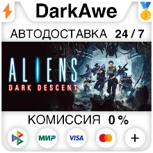 Aliens: Dark Descent STEAM•RU АВТОДОСТАВКА 0%
