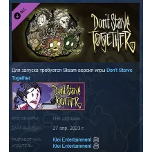 Don't Starve Together: Blooming Verdant Chest DLC AUTODELIVERY STEAM РОССИЯ