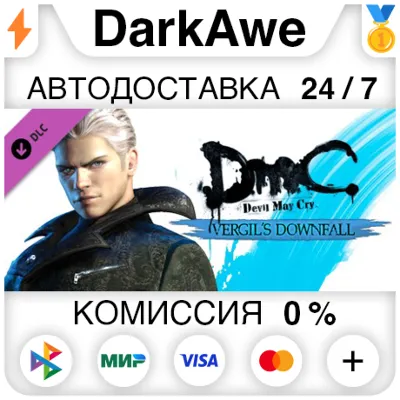 DmC Devil May Cry: Vergil's Downfall DLC STEAM АВТО - irongamers.ru