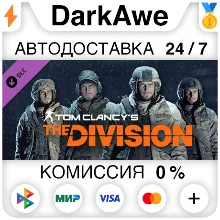 Tom Clancy's The Division - Marine Forces Outfits Pack