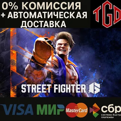 Street Fighter™ 6 XBOX Series X|S КЛЮЧ