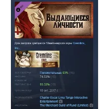 Gremlins, Inc. – Выдающиеся личности DLC STEAM РОССИЯ