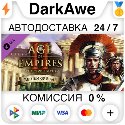 Age of Empires II: DE - Return of Rome STEAM•RU АВТО - irongamers.ru