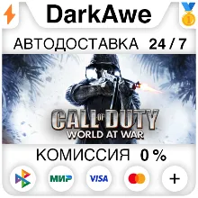 Call of Duty: World at War STEAM•RU АВТОДОСТАВКА 0%