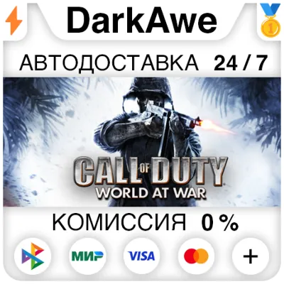 Call of Duty: World at War STEAM•RU АВТОДОСТАВКА 0%