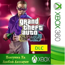 The Ballad of Gay Tony XBOX GTA 4 DLC На Любой аккаунт
