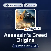 Assassin's Creed Origins (Ubisoft / Uplay Ключ) (Не все страны) + ПОДАРОК